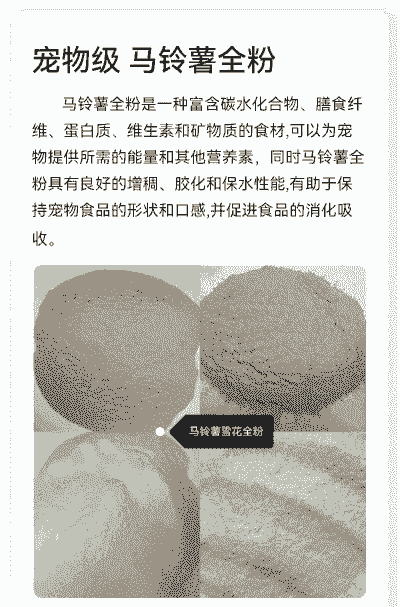 马铃薯能做什么饲料