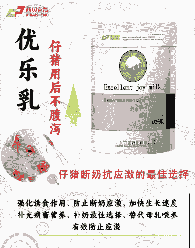 猪抗应激用什么