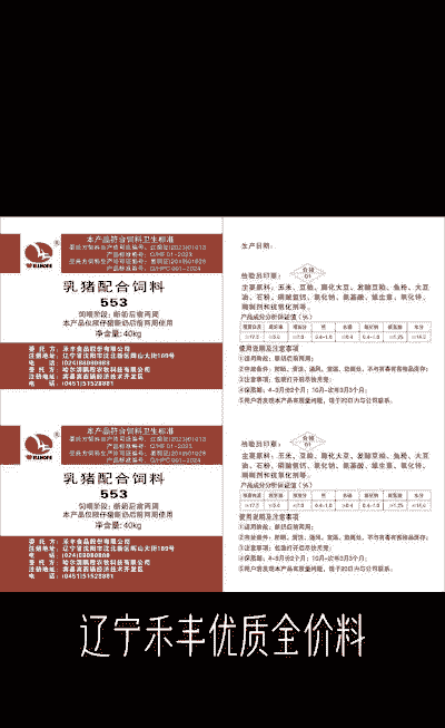 全价料有什么品牌