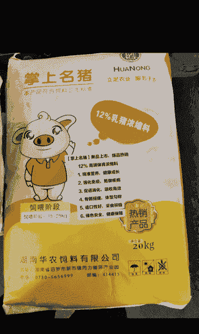 保育料是什么料
