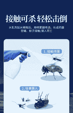 猪场灭蚊用什么药