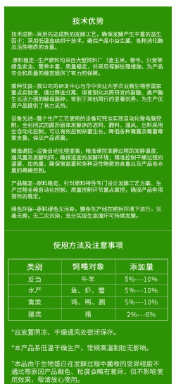 生物饲料都包括什么