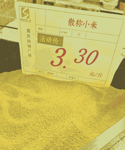 河北散米什么价钱