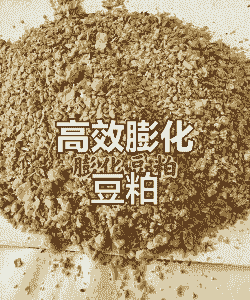 彭化豆粕是什么