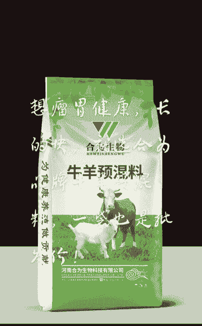羊预混料什么牌子好