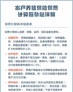 养殖水产有什么补贴