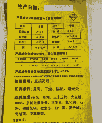 饲料什么时候恢复