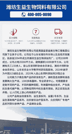 饲料微生态是什么