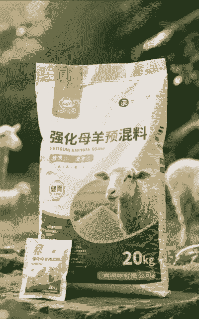 羊的预混料都有什么