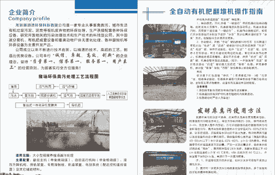 异位发酵机器什么价