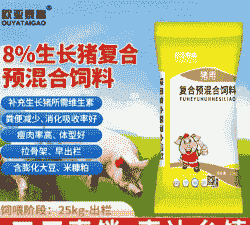 预混料猪的什么牌子