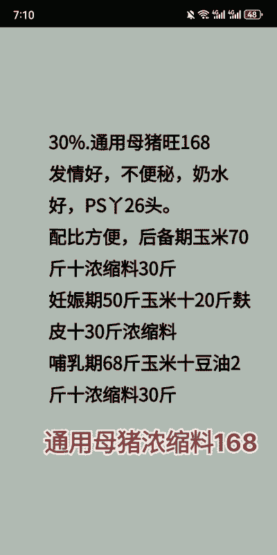 母猪精料都有什么成分