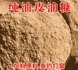 油糠是什么饲料