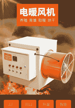 育雏室用什么加温