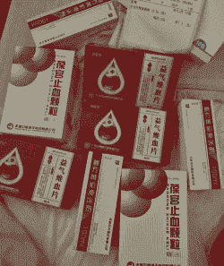 母猪产后出血药