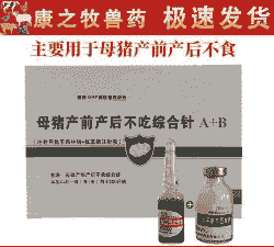 母猪 不吃打什么针