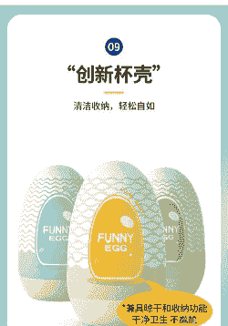 福利蛋是指什么