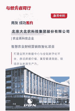 大北农是什么企业