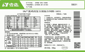 鸡的预混料是什么