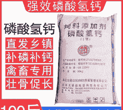 饲料氢钙是什么