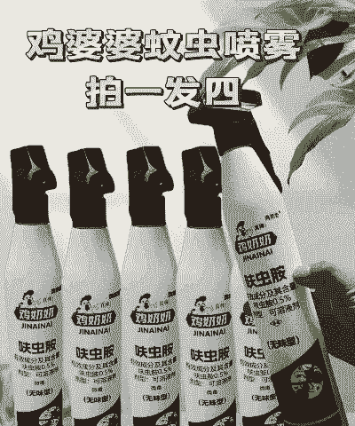 饲料添什么驱蚊虫