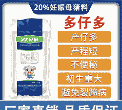 猪妊娠饲料是什么