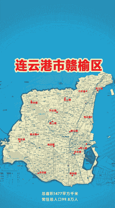 赣榆到如皋什么位置