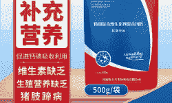 猪蹄裂喂什么药