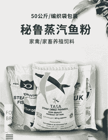 猪用什么鱼粉好