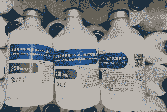 鸡流感用什么疫苗