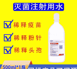 粉剂兽药用什么稀释