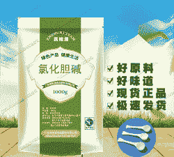 饲料胆碱什么载体好