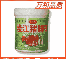 猪蹄裂开用什么药