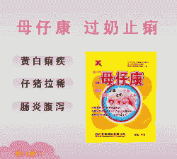 母猪吃了什么药拉稀