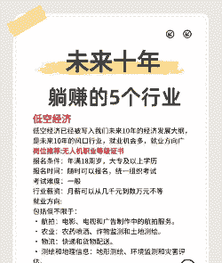 去年做什么行业致富