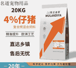 猪预混料加什么药物