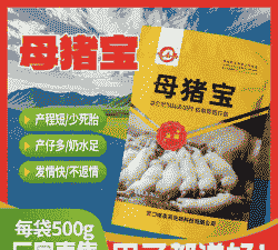 母猪保健都用什么药