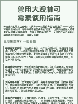 为什么要打兽药