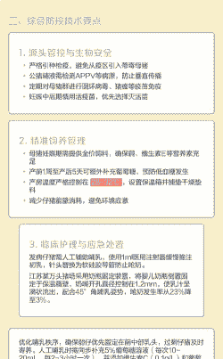 仔猪发抖什么原因