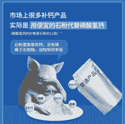 饲料补磷用什么