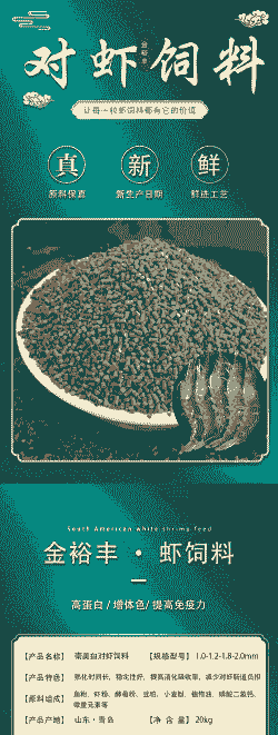 虾子饲料什么牌子好