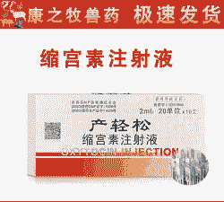 母猪胎衣不下用什么药