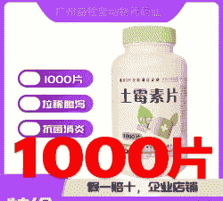 土霉素喂羊有什么好处