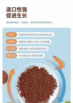 用什么增加饲料适口味