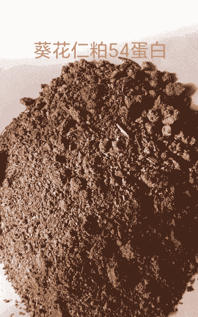 葵花粕做什么饲料用