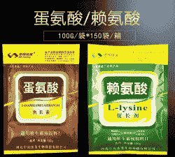 赖氨酸蛋氨酸什么饲料
