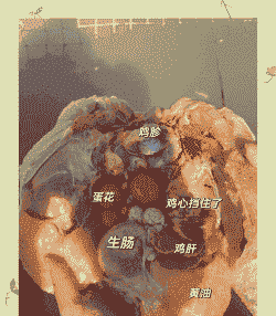鸡里面有些什么内脏