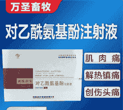 猪低烧低热用什么药