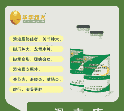 兽药的康有什么作用