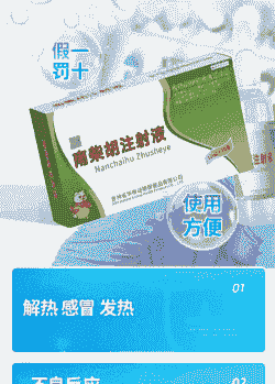 猪感冒内烧用什么药